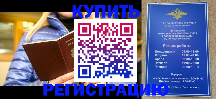 прописка иностранных граждан в Большом Камне
